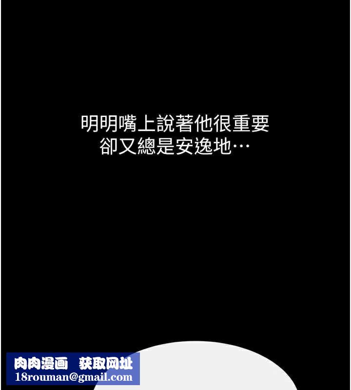 继母与继姐第90話-妹妹真心的請求