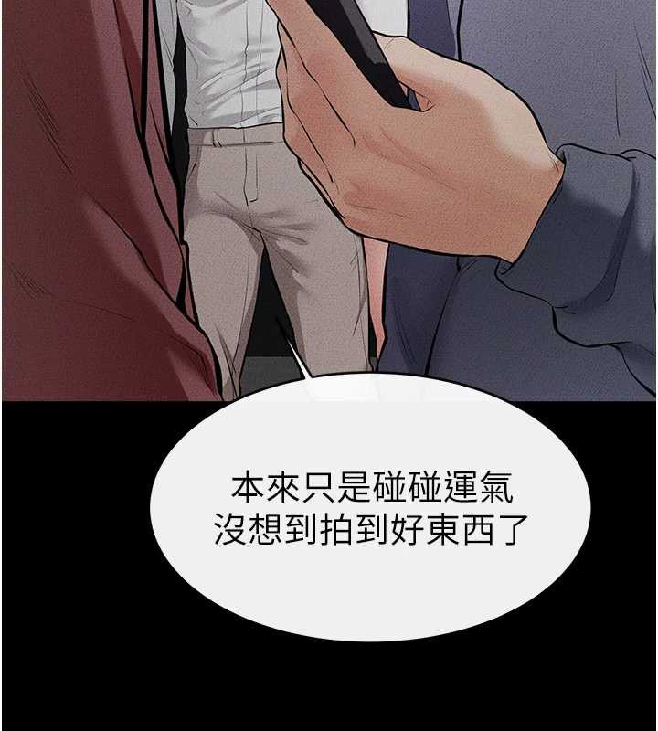 繼母與繼姐第90話-妹妹真心的請求