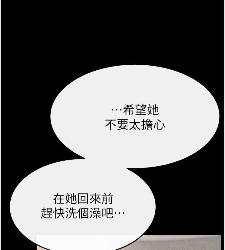 继母与继姐第90話-妹妹真心的請求