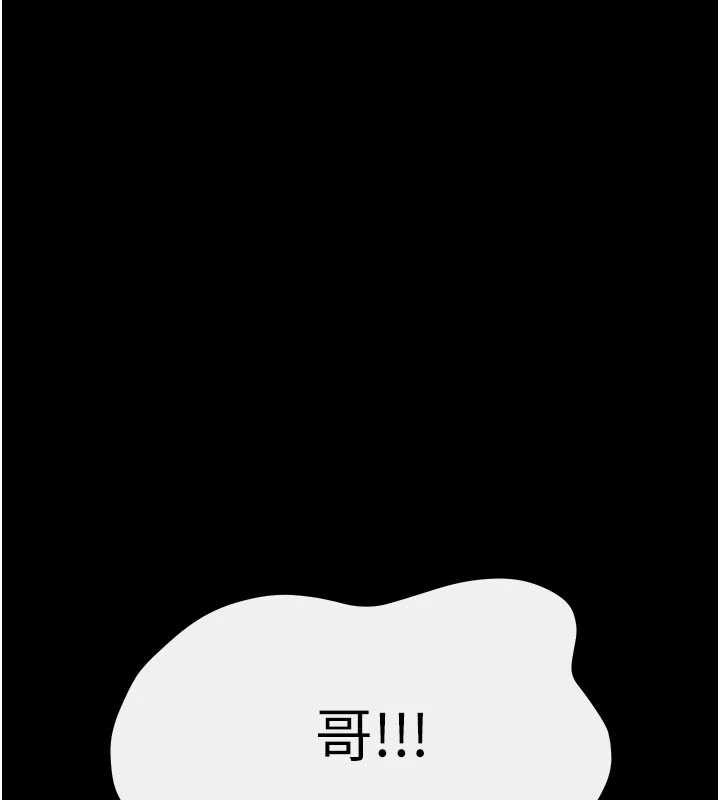 繼母與繼姐第90話-妹妹真心的請求