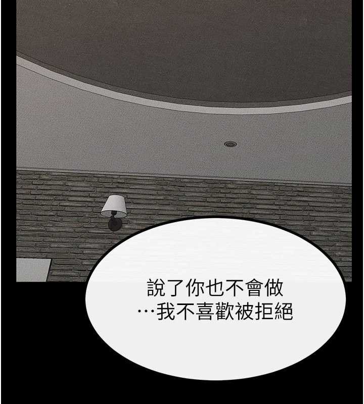 繼母與繼姐第90話-妹妹真心的請求