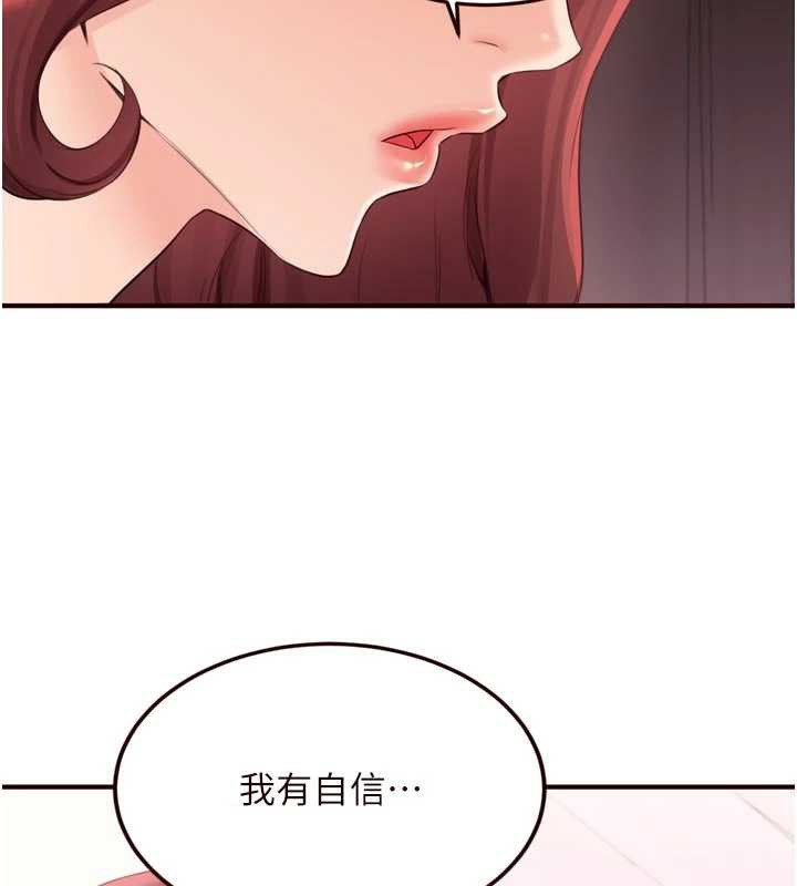 熟女自助餐第57話-輪番上陣榨乾你