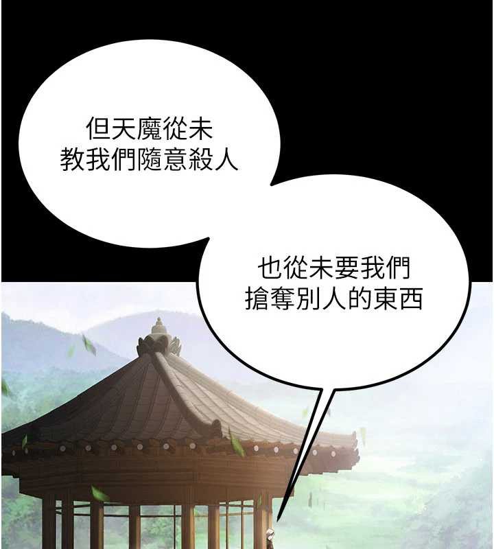 煉慾:色魔再臨第11話-出門遛魔教母狗