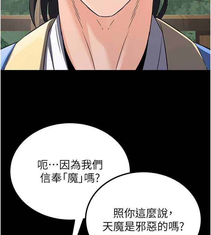 炼慾:色魔再临第11話-出門遛魔教母狗