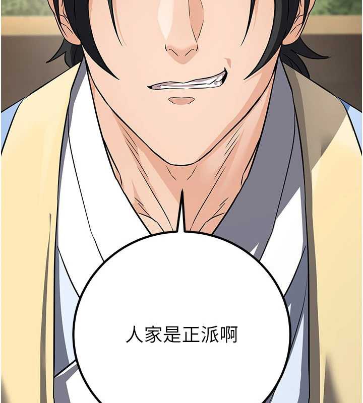 煉慾:色魔再臨第11話-出門遛魔教母狗