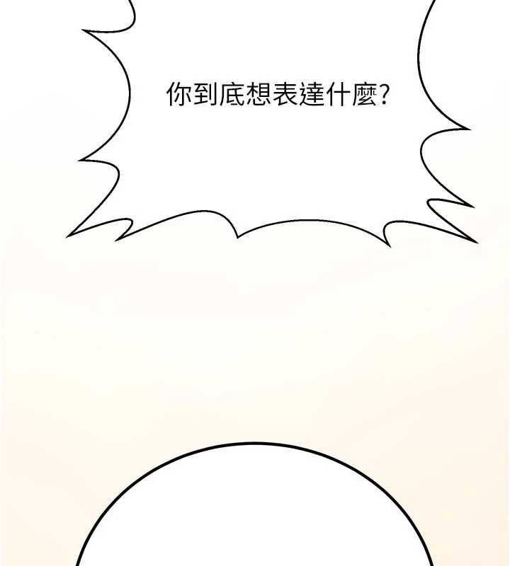 炼慾:色魔再临第11話-出門遛魔教母狗