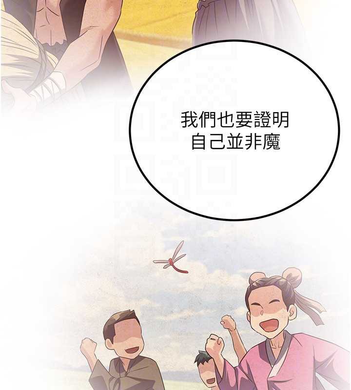 煉慾:色魔再臨第11話-出門遛魔教母狗