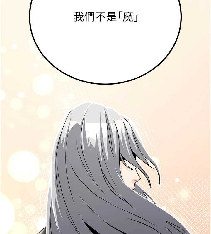 炼慾:色魔再临第11話-出門遛魔教母狗