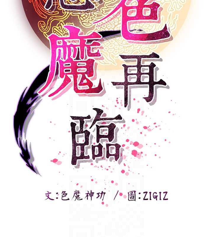 煉慾:色魔再臨第11話-出門遛魔教母狗