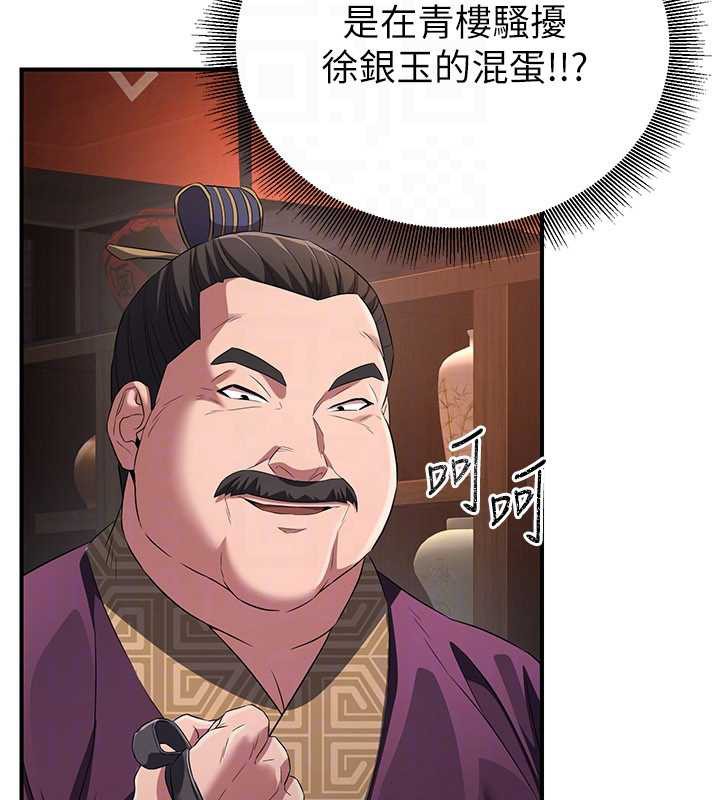 炼慾:色魔再临第11話-出門遛魔教母狗