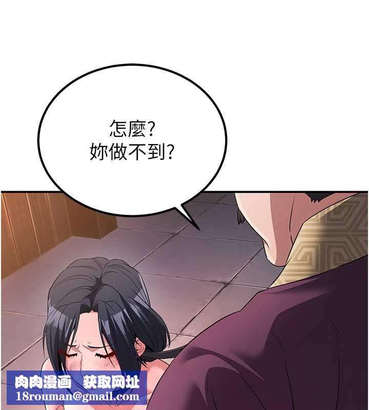 炼慾:色魔再临第11話-出門遛魔教母狗