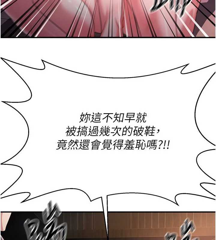 炼慾:色魔再临第11話-出門遛魔教母狗