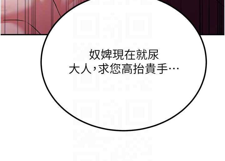 煉慾:色魔再臨第11話-出門遛魔教母狗