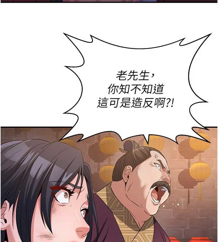 煉慾:色魔再臨第11話-出門遛魔教母狗