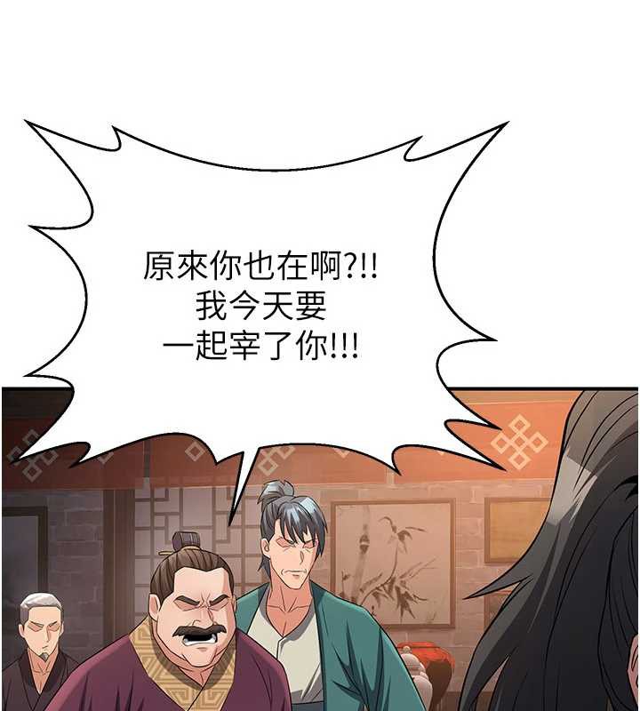 炼慾:色魔再临第11話-出門遛魔教母狗