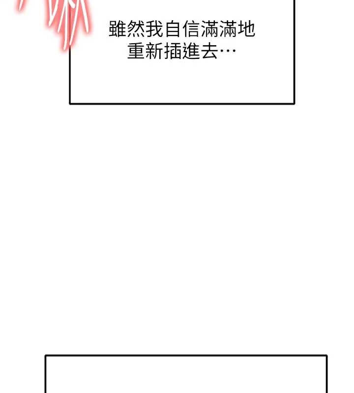 足球型男脱单指南第33話-性福美滿的生活