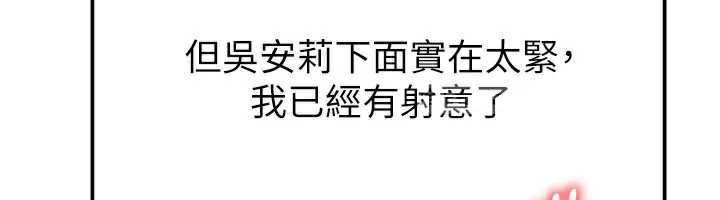 足球型男脱单指南第33話-性福美滿的生活