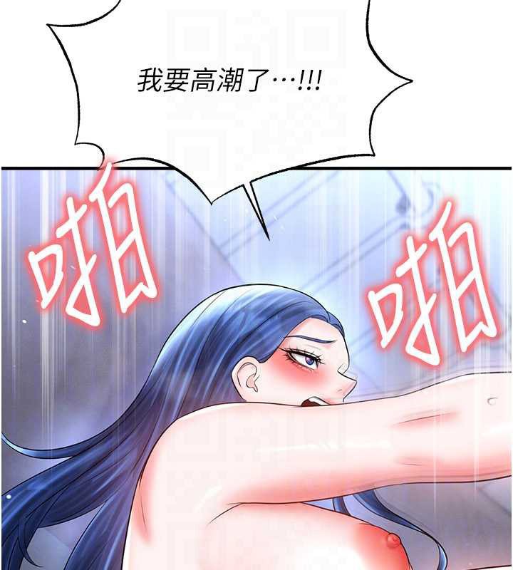 足球型男脫單指南第33話-性福美滿的生活