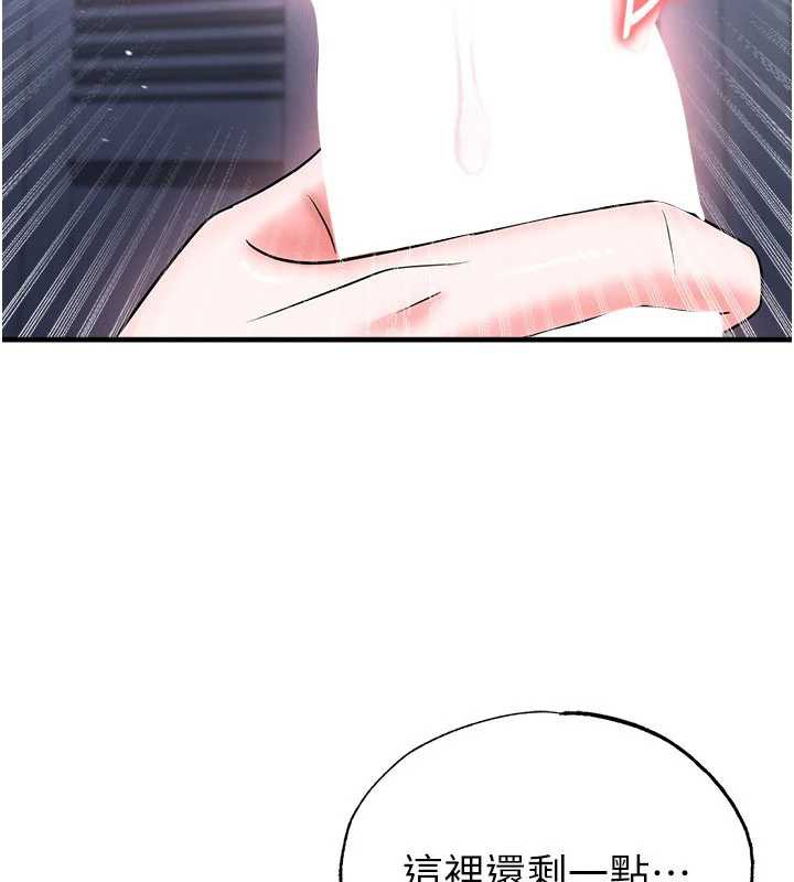 足球型男脫單指南第33話-性福美滿的生活