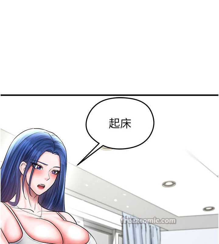 足球型男脱单指南第33話-性福美滿的生活