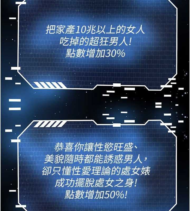 足球型男脱单指南第33話-性福美滿的生活