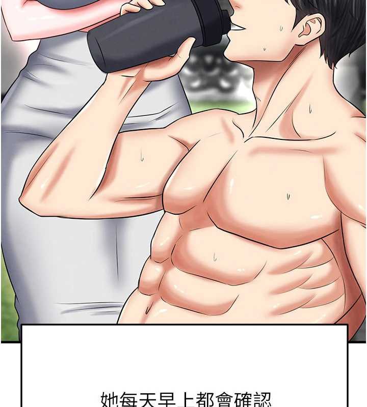 足球型男脱单指南第33話-性福美滿的生活