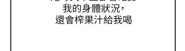 足球型男脱单指南第33話-性福美滿的生活