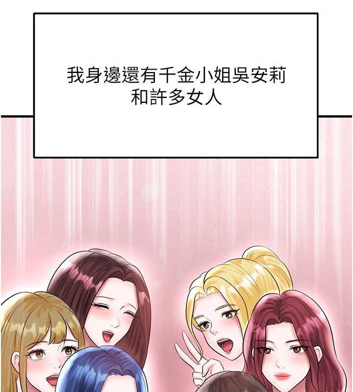 足球型男脫單指南第33話-性福美滿的生活