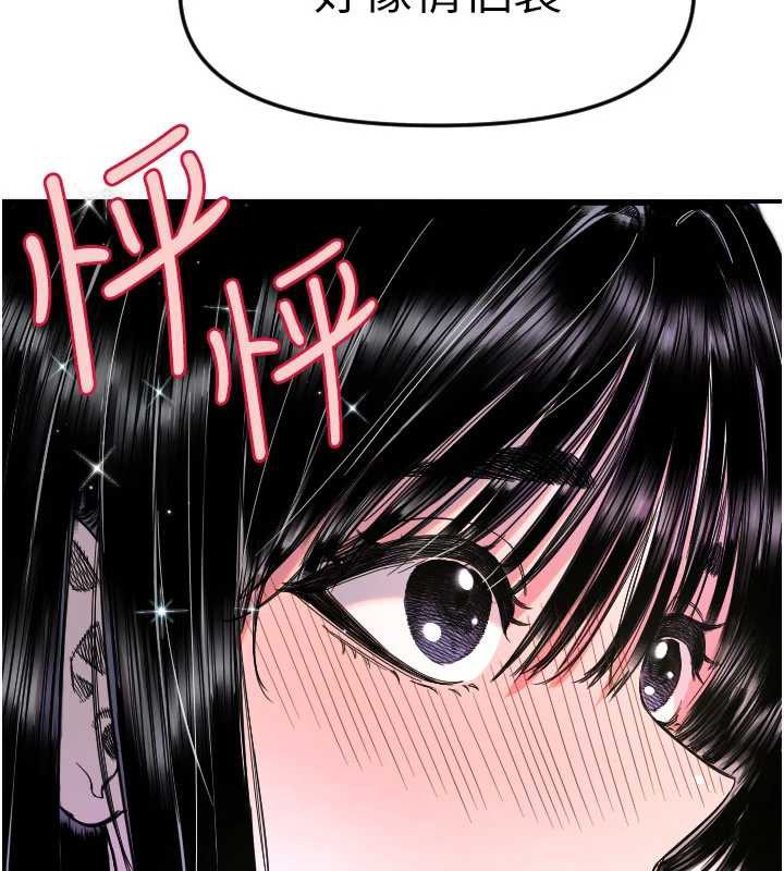 守護天使第52話-想知道你的答案