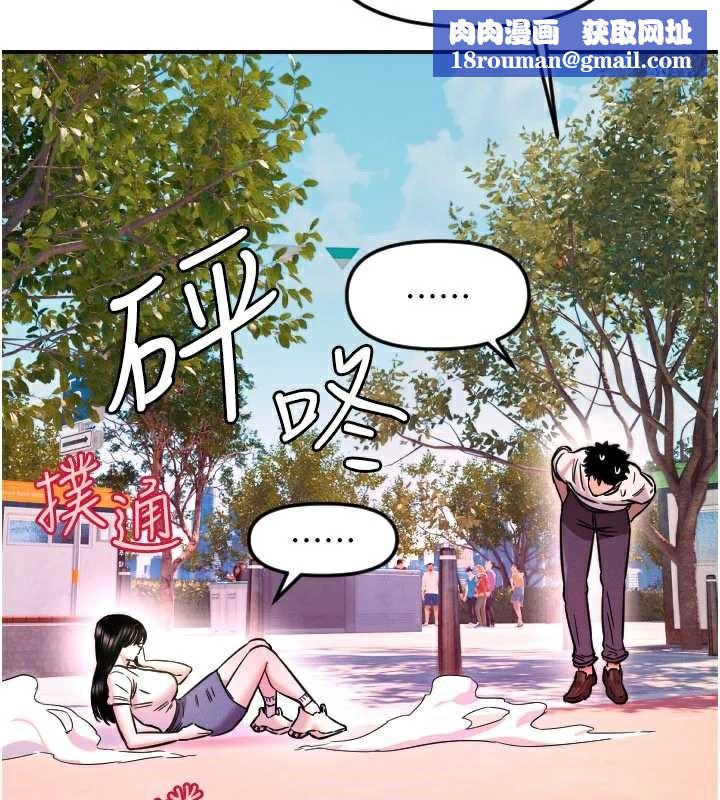 守护天使第52話-想知道你的答案