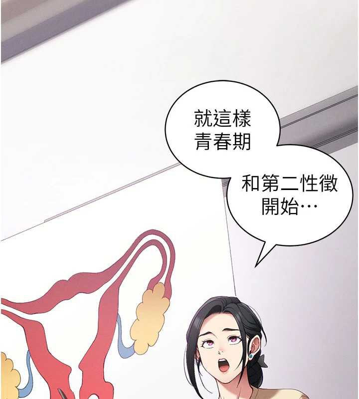 太妹攻略指南第42話-重整地牢紀律