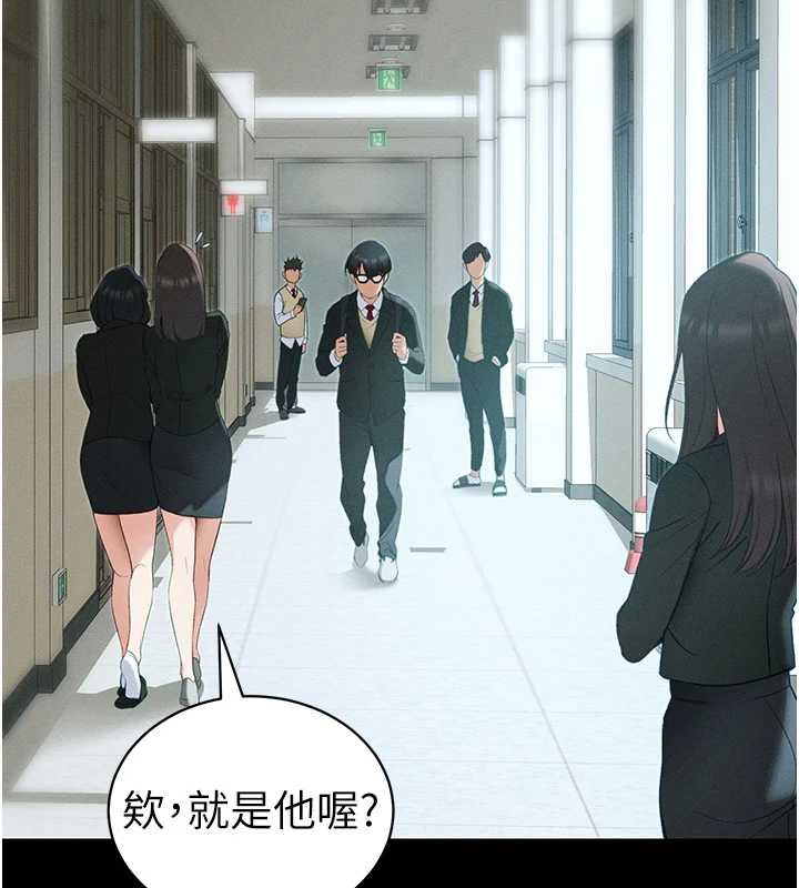 太妹攻略指南第42話-重整地牢紀律