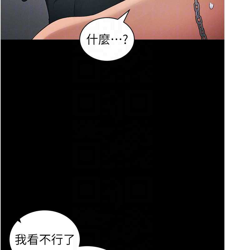 太妹攻略指南第42話-重整地牢紀律