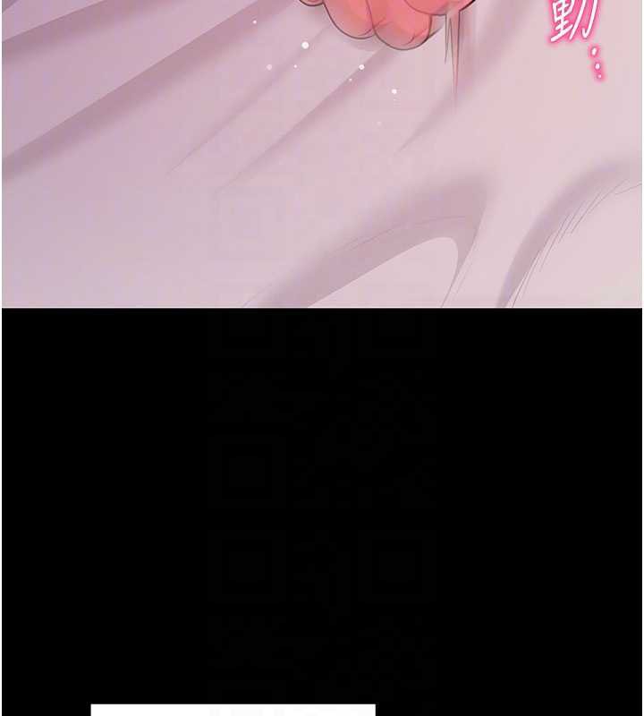 拜脱拜脱App第34話-看來你忙著玩別的女人啊