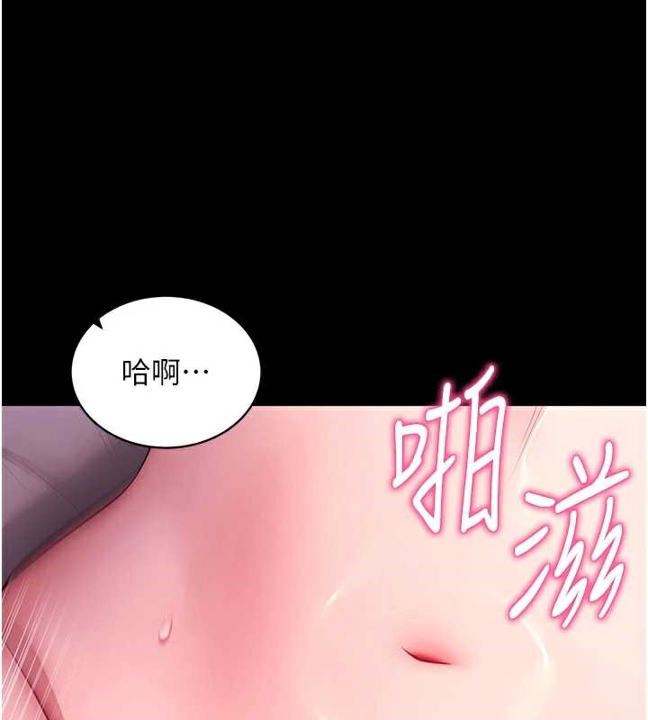 拜脱拜脱App第34話-看來你忙著玩別的女人啊