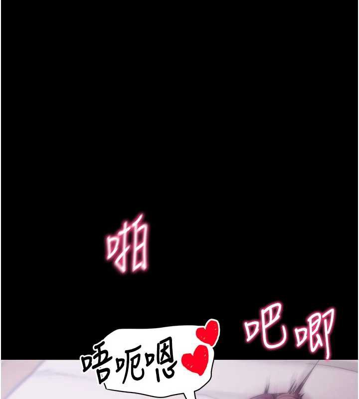 拜脱拜脱App第34話-看來你忙著玩別的女人啊