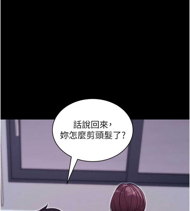 拜脱拜脱App第34話-看來你忙著玩別的女人啊