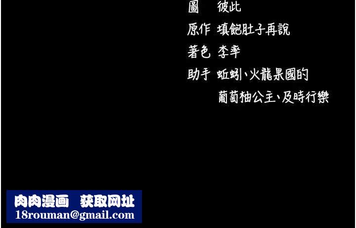 拜脱拜脱App第34話-看來你忙著玩別的女人啊