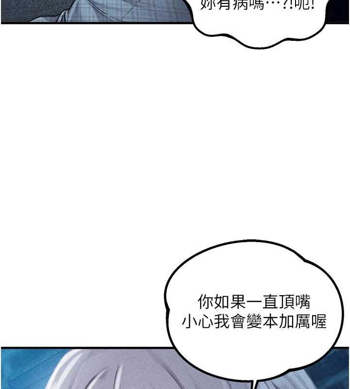 男人配额制第16話-淫蕩護士的約會邀請