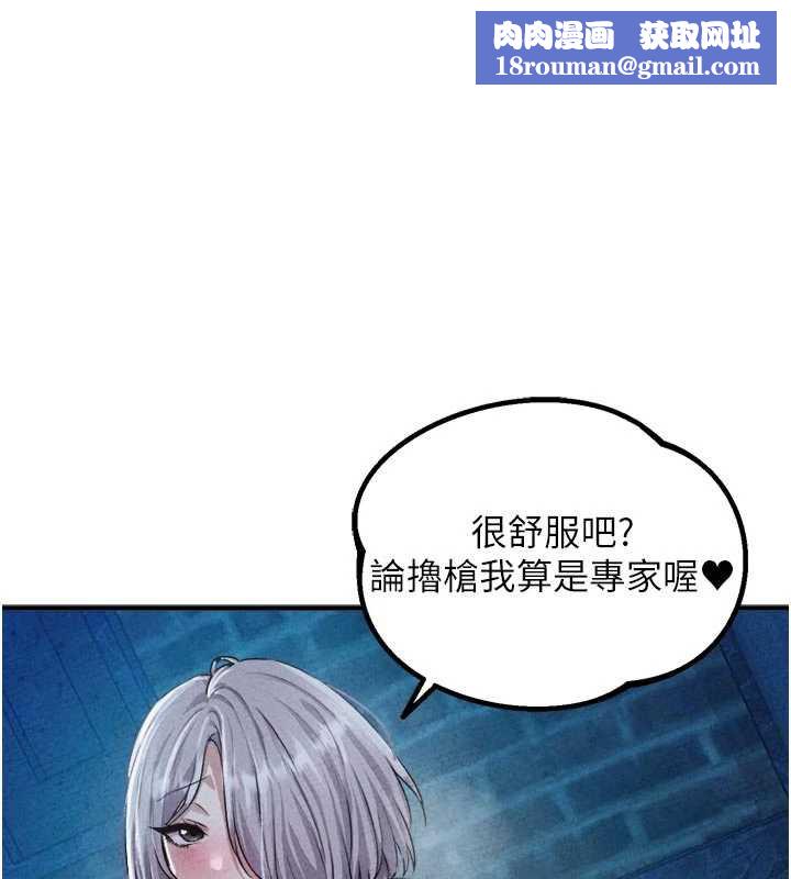 男人配额制第16話-淫蕩護士的約會邀請