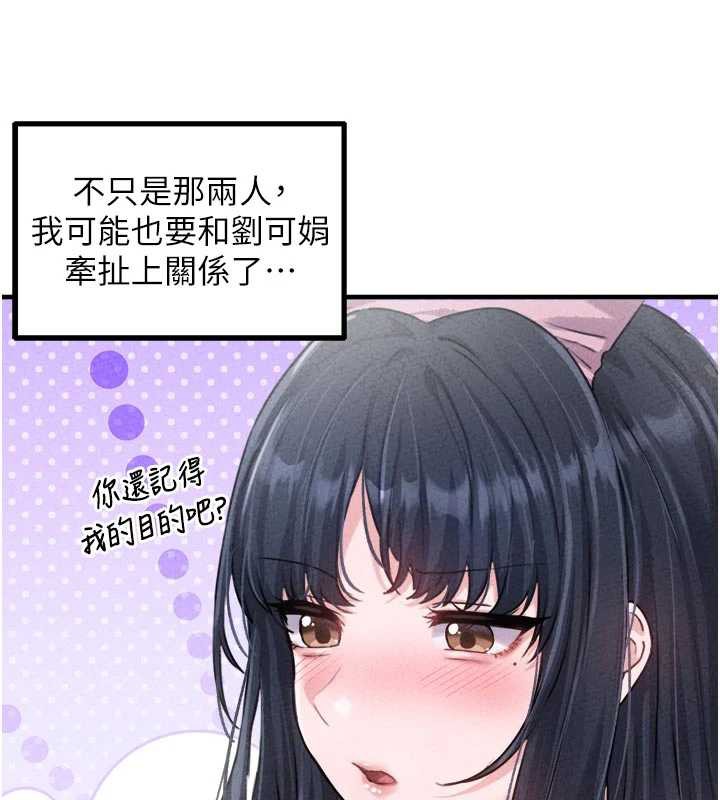 男人配額制第16話-淫蕩護士的約會邀請