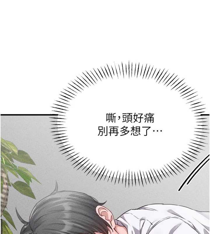 男人配额制第16話-淫蕩護士的約會邀請