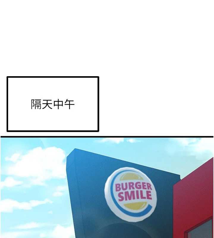 男人配額制第16話-淫蕩護士的約會邀請