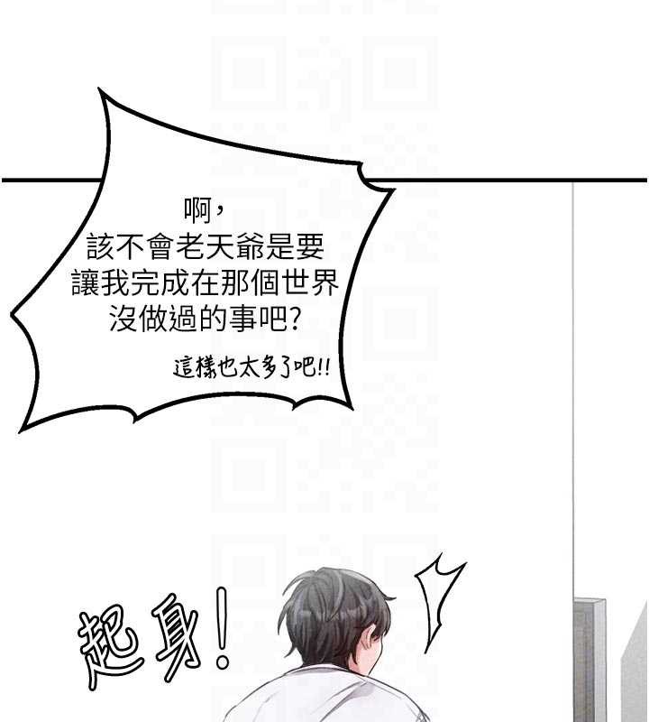 男人配额制第16話-淫蕩護士的約會邀請