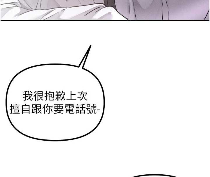 男人配额制第16話-淫蕩護士的約會邀請