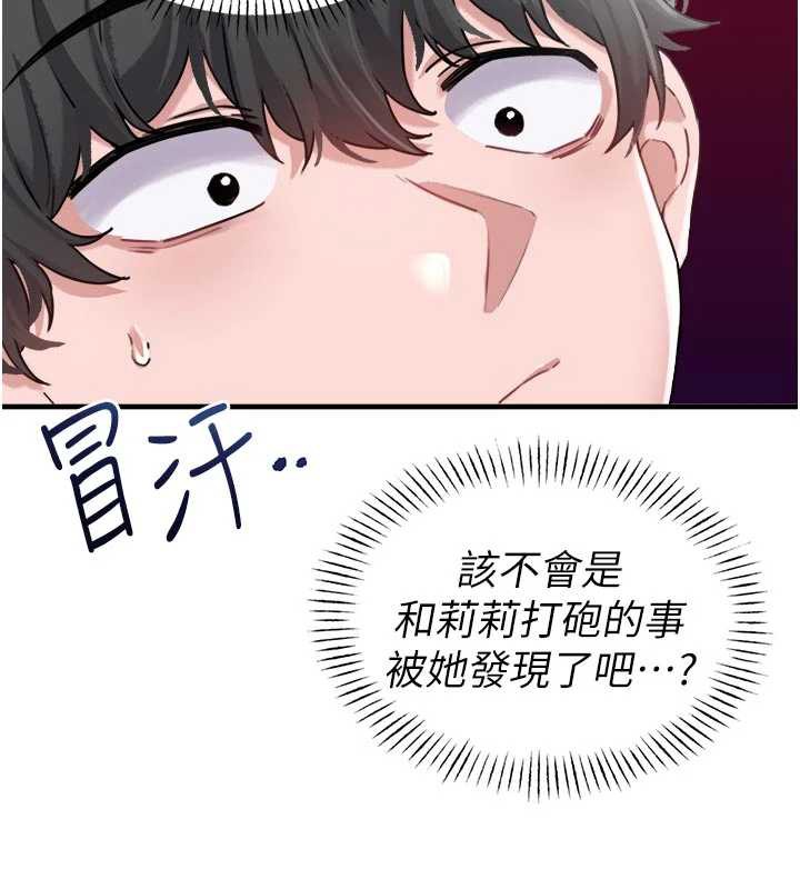 男人配额制第16話-淫蕩護士的約會邀請