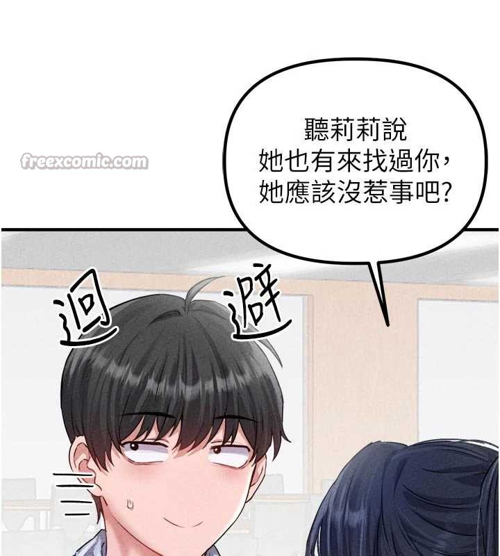 男人配额制第16話-淫蕩護士的約會邀請