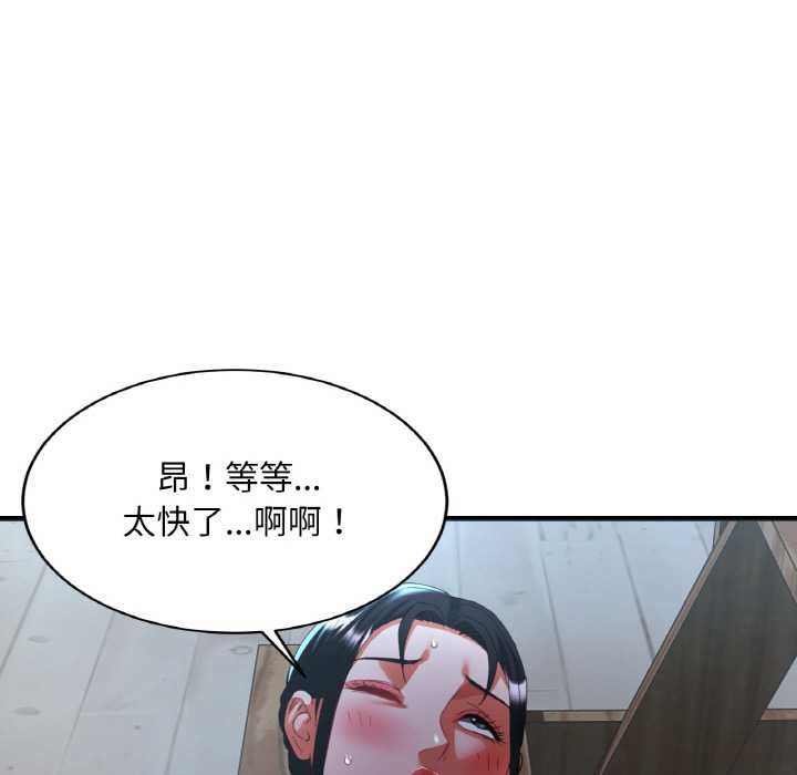 已嫁人的她第47話