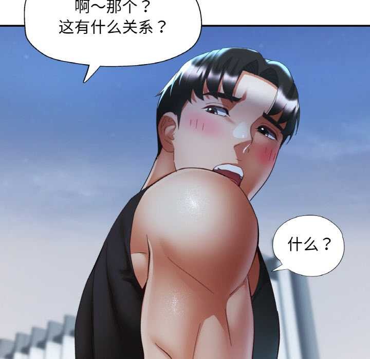 已嫁人的她第47話