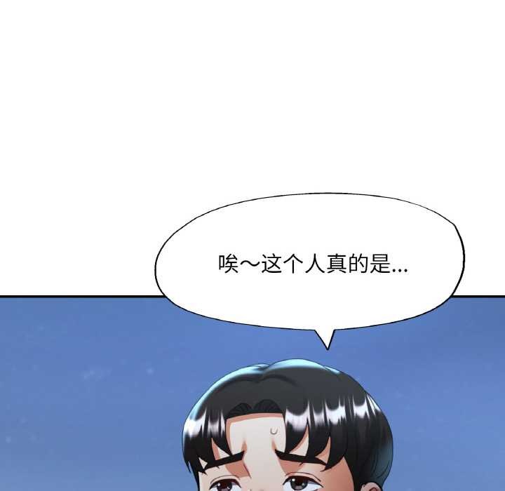 已嫁人的她第47話